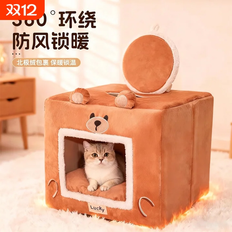 【带天窗的猫窝】冬季保暖舒睡