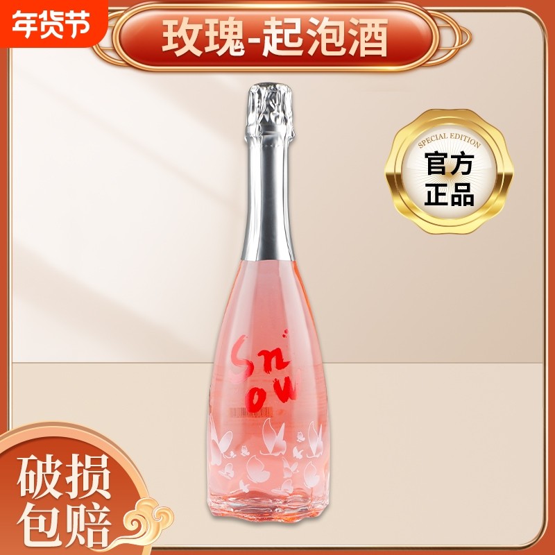 莫斯卡托起泡气泡酒少女红酒果酒女生微醺晚安酒露酒葡萄酒玫瑰