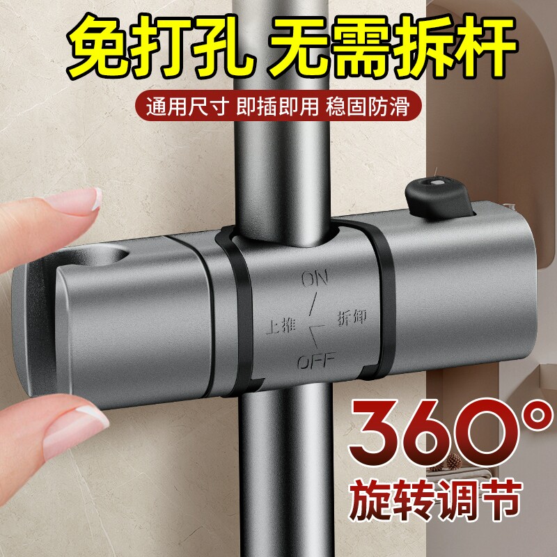 德国免打孔花洒支架挂座可调节升降杆淋浴器套装配件喷头固定卡扣
