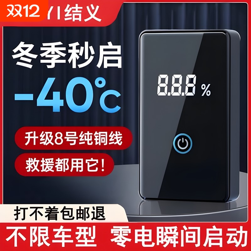 汽车应急启动电源电瓶搭电宝打火神器车载紧急救援专用强启动器