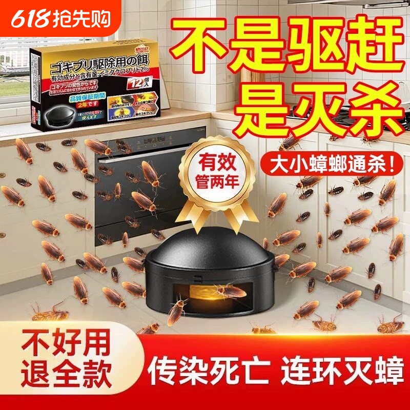 蟑螂药家用非无毒全窝端除灭蟑饵剂饭店餐厅杀虫卵强效旗舰店正品