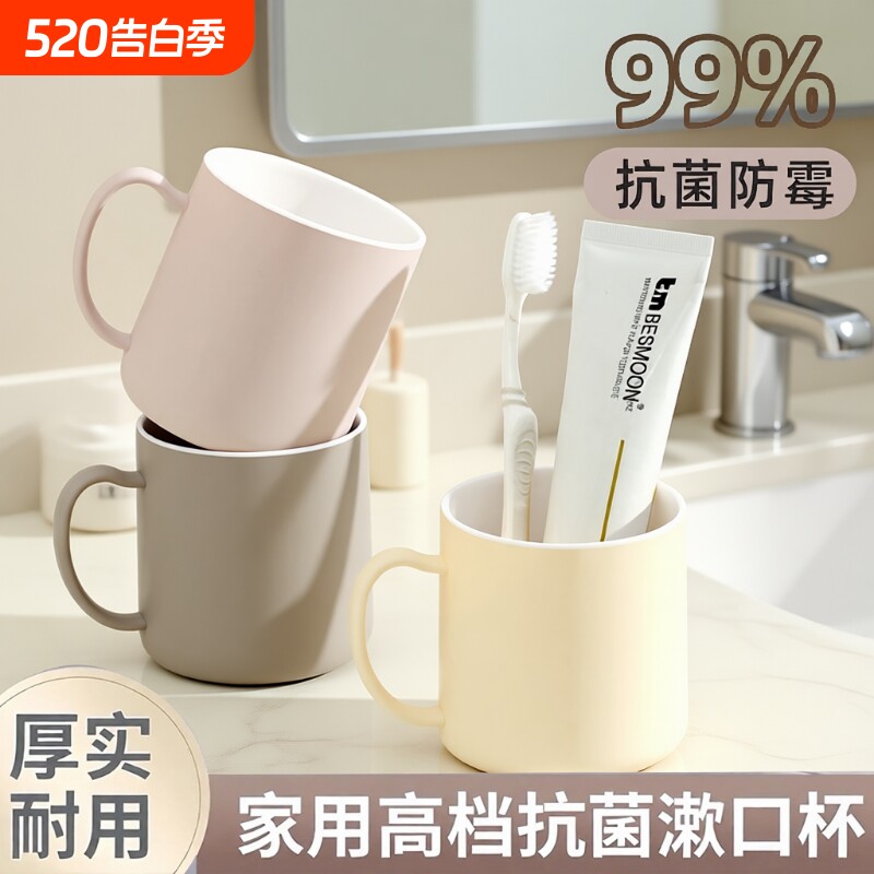 家用牙杯漱口杯洗漱杯刷牙情侣杯子牙缸杯牙具杯防霉牙刷抗菌轻奢