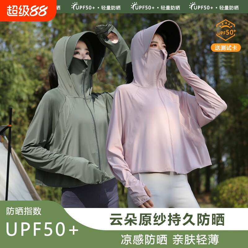 焦下防晒衣女款2026新款防紫外线冰丝时尚宽松型女士防晒服轻薄款
