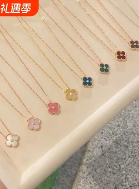 全新CNC品质25圣诞限定四叶草项链粉贝母中钻薄荷18k金绿蔷薇石