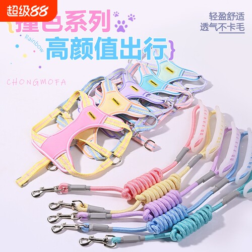 护胸式狗狗牵引绳小型犬