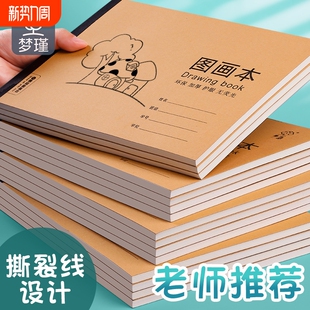 梦瑾a4儿童图画本幼儿园专用画画本子绘画本小学生专用卡通可爱美术本描绘本马克笔专用纸素描本绘画画纸