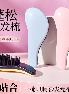 王妃顺发梳防静电梳子按摩女士家用蓬松便携打结贵妃梳专用