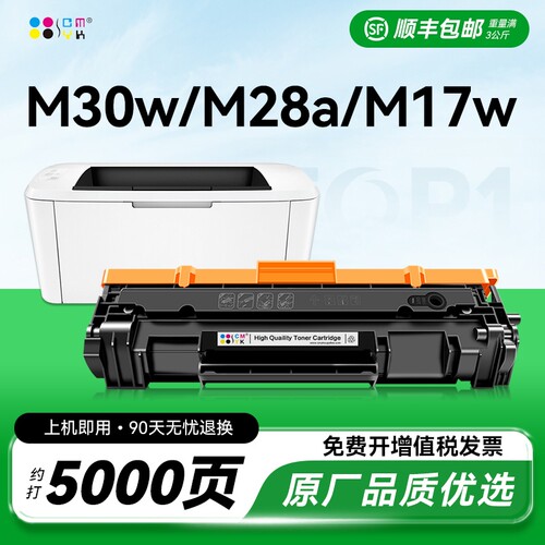 适用惠普打印机硒鼓M30wM28a/w M17w M31w M30a墨盒Laserjet Pro MFP M15a 16 29HP CF247A 248a 244粉盒CMYK