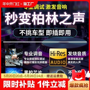 64G车载音乐U盘无损2024高音质经典 音乐品质抖音新歌网红d亅优盘