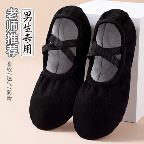 黑色软底舞蹈鞋男童|千人加购