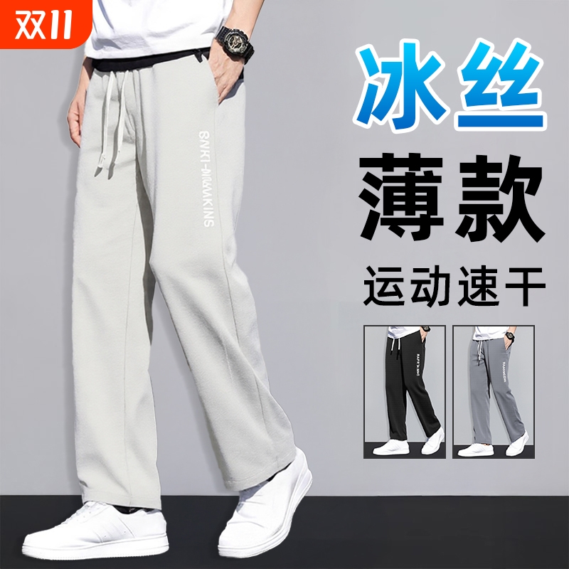 男士速干运动长裤|超6000次加购
