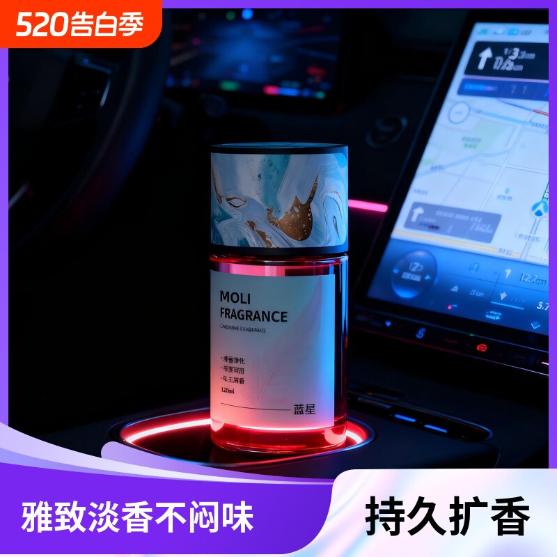 蓝星车载香薰女神专用高档汽车香水摆件持久淡香汽车香氛告别异味