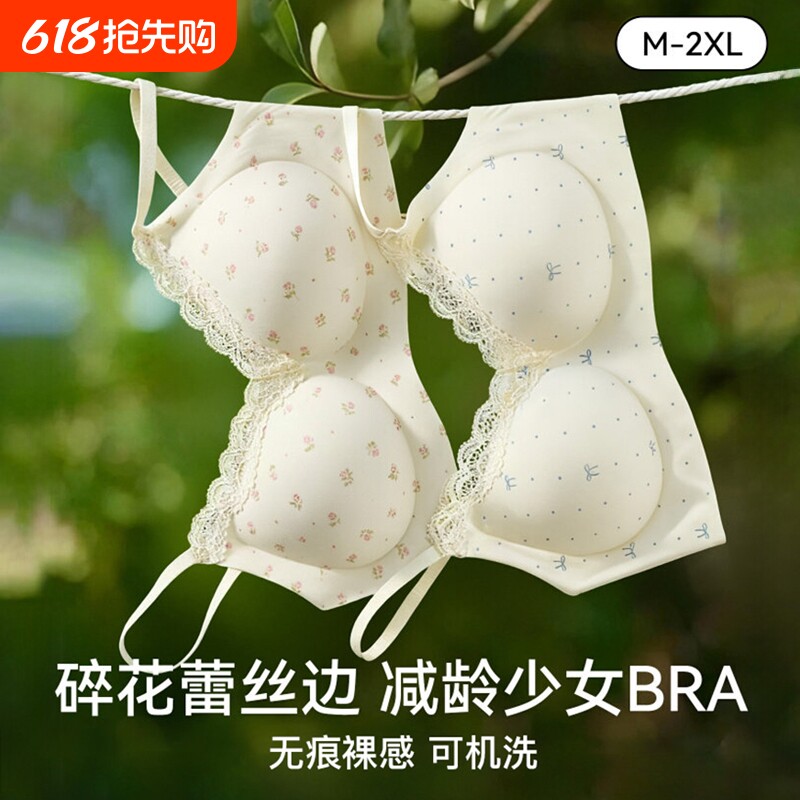 蕾丝碎花内衣女小胸聚拢防下垂收副乳法式甜美少女文胸罩果冻轻薄