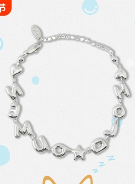 十个勤天字母手链简约百搭家禾粉丝应援周边个性禾伙人潮流配饰