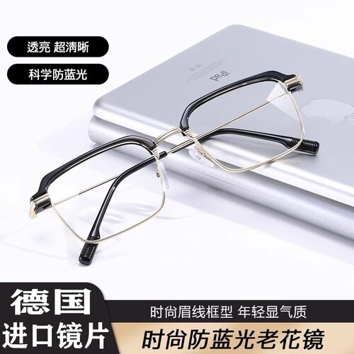 高清防蓝光抗疲劳品牌老光眼镜男