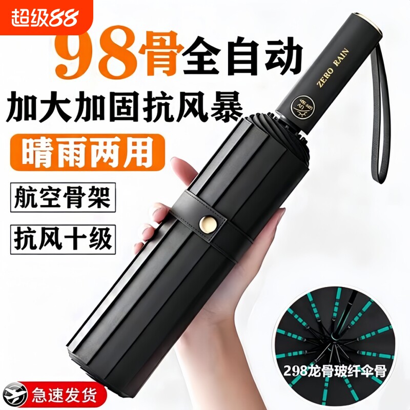 【七天热销5000件】雨伞图片