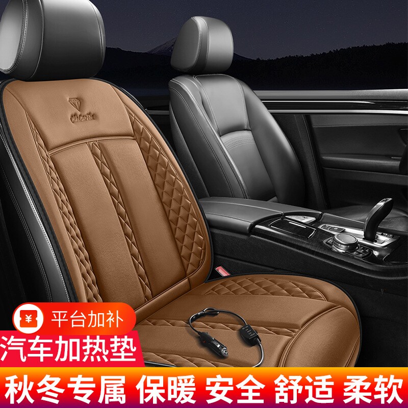 汽车加热坐垫冬季单座椅车载电加热改装毛绒座垫12V24V保暖后排