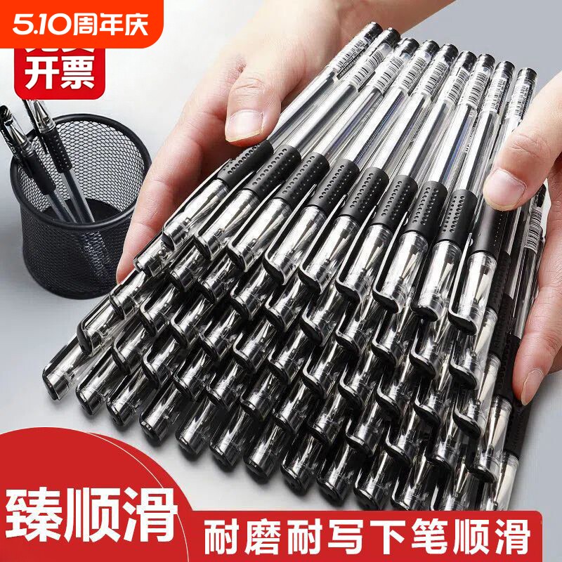 中性笔黑笔签字笔圆珠笔0.5mm红笔蓝笔学生考试专用碳素笔刷题笔