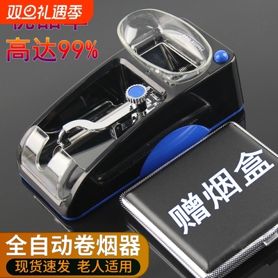 家用电动卷烟器8.0mm小型全自动卷烟机拉烟机塞烟填充裹烟圈烟器