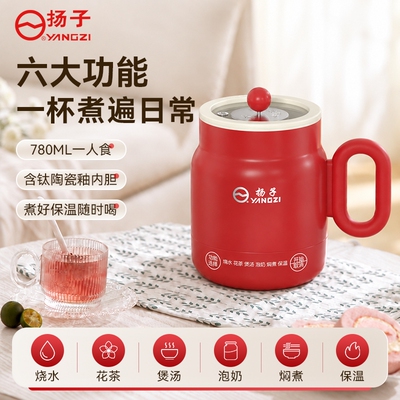 扬子电热杯300W陶瓷釉宿舍家用