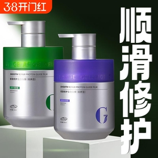 歌拉丝歌顺滑蛋白导膜修护干枯染烫受损发质发膜官方正品