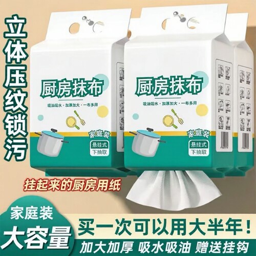 懒人抹布一次性厨房专用洗碗巾干湿两用加厚纸巾悬挂式吸油吸水