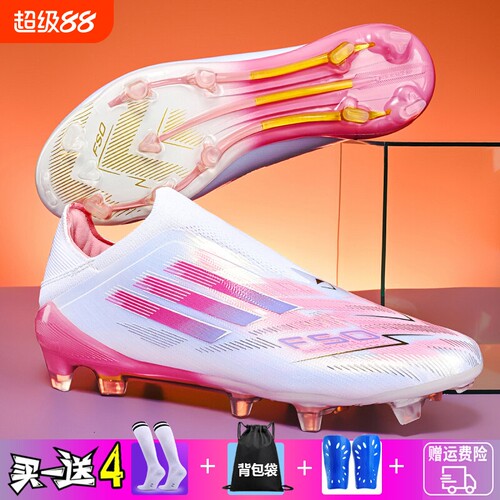 亚马尔F50刺客足球鞋男速度战靴AG长钉无鞋带低帮TF碎钉比赛训练