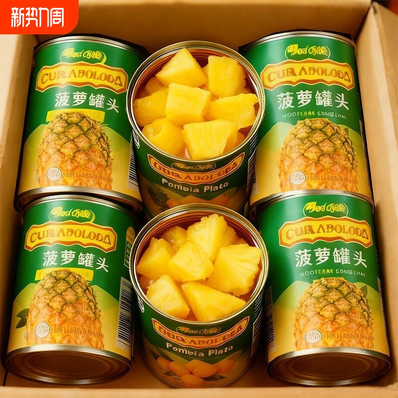当季新鲜菠萝罐头312g去皮凤梨即食水果罐头整箱糖水烘焙原料商用