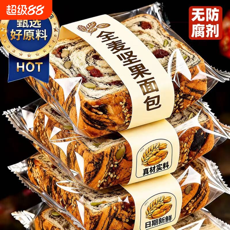 面包坚果厚切吐司全麦营养代餐健康早餐整箱手撕饱腹抗饿即食开袋图片