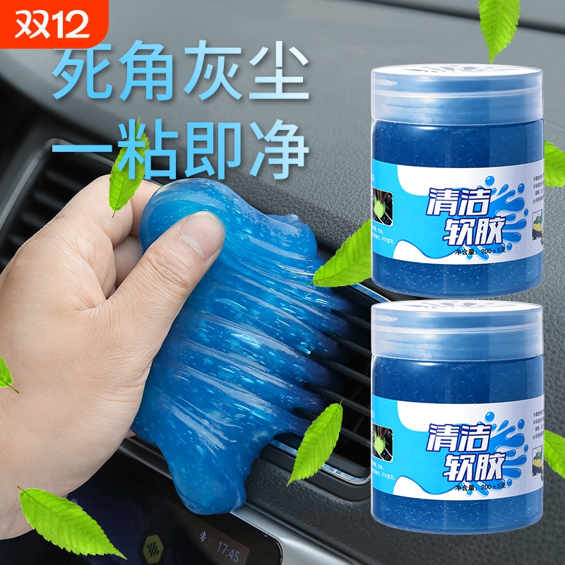 多功能清洁软胶车内清洁神器家用键盘清洁胶专用清理吸尘灰泥神器