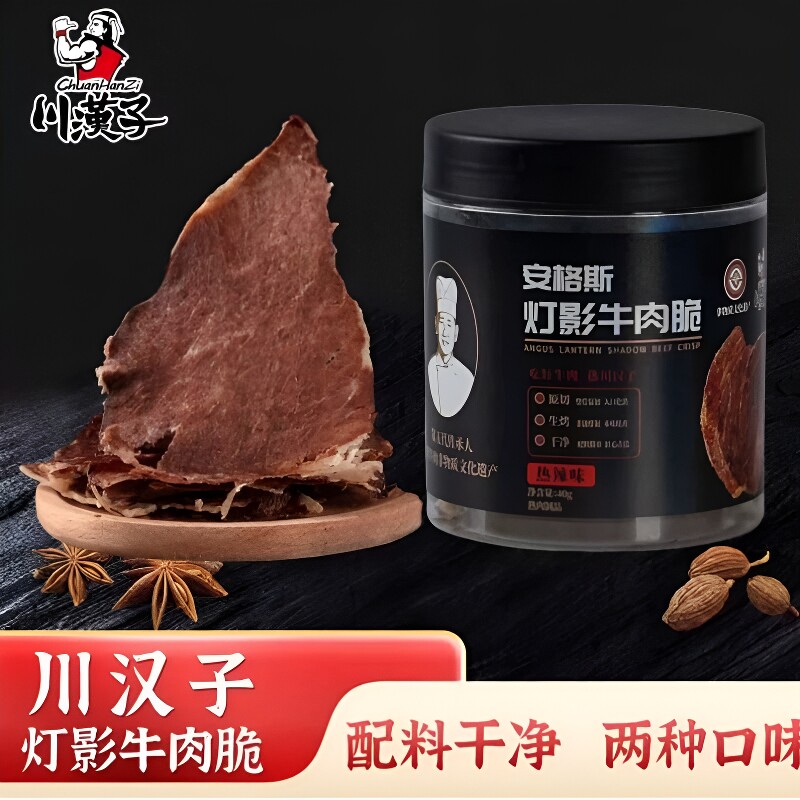 川汉子安格斯牛肉脆片牛排脆热牛肉干零食五香风干麻辣黑胡椒原切