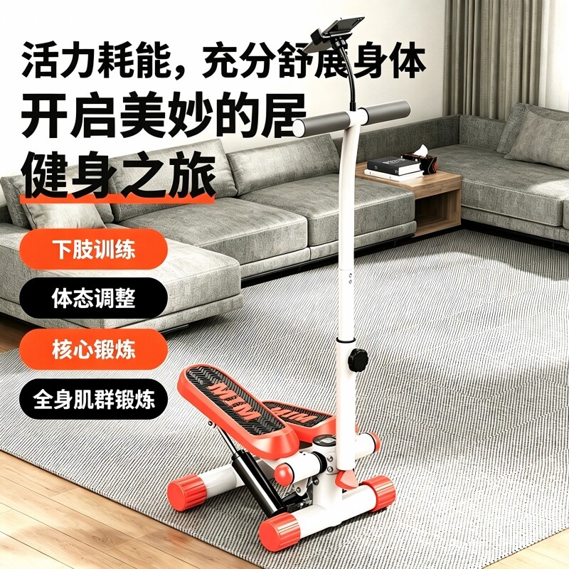 液压式踏步机家用减肥静音瘦腰图片