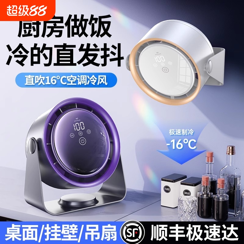 桌面喷雾小电风扇静音usb充电小型迷你便携式制冷学生上课宿舍家用台式循环冰雾空调2025新款上半导体加水