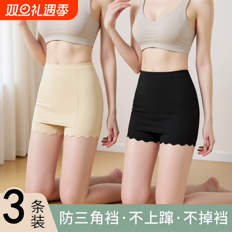 薄款安全裤冰丝无痕防滑防走光