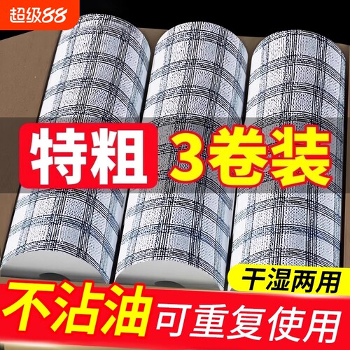 懒人抹布厨房一次性可水洗干湿两用加厚去油清洁纸巾不沾油洗碗布