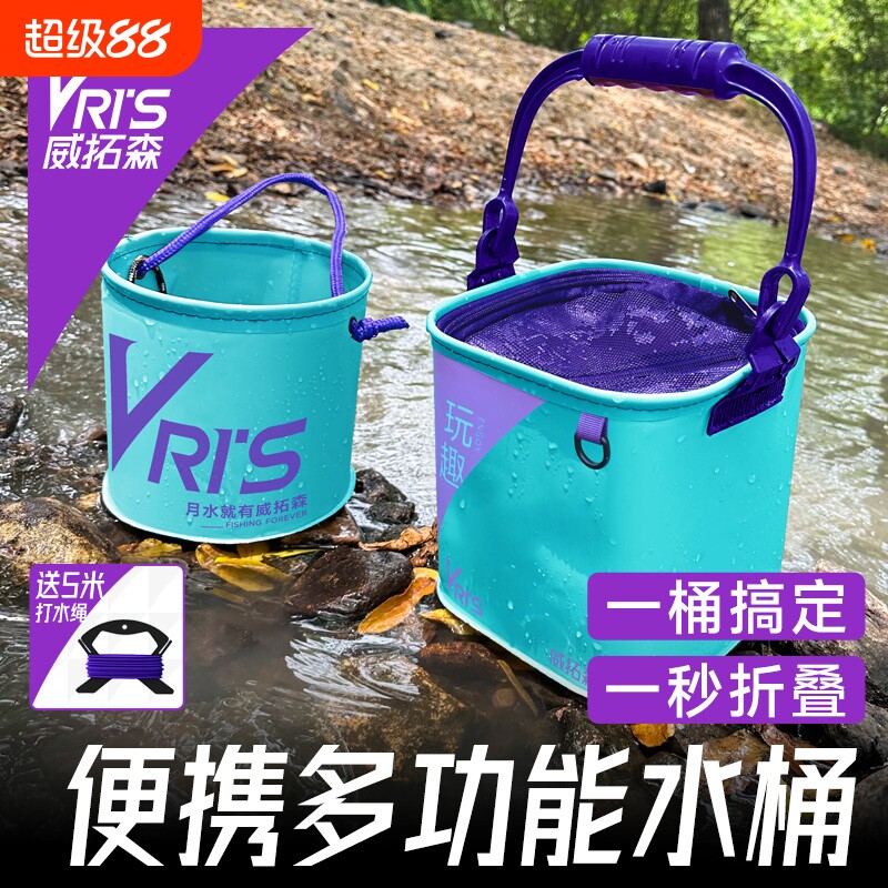 威拓森折叠打水桶活鱼桶钓鱼桶护鱼小水桶手提桶便携式多功能