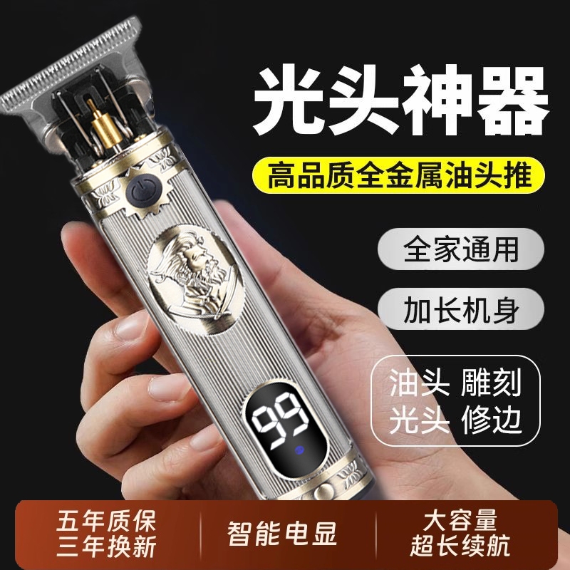 奈特科尔电推剪顶配款|千人加购
