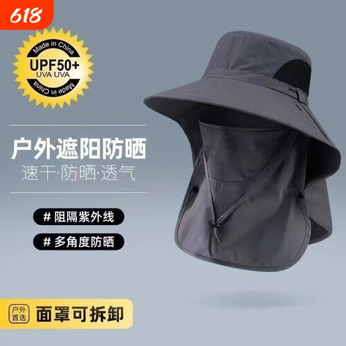 渔夫帽夏季防紫外线遮阳帽子钓鱼遮脸护颈一体男防晒帽太阳帽户外