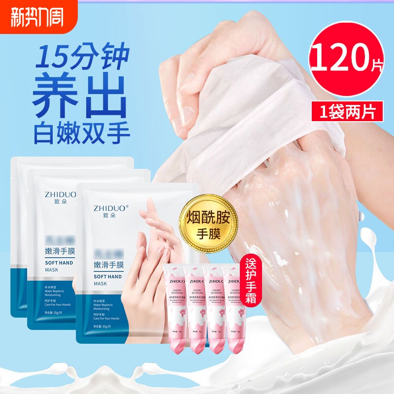 凡士手膜嫩白保湿呵护细嫩双手细纹手摸护手补水手套女手部护理