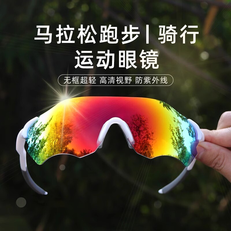 马拉松专业跑步眼镜男运动超轻防紫外线户外登山防风沙护目骑行镜