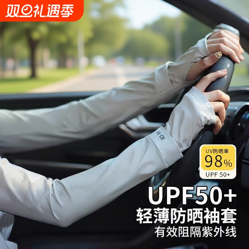 冰袖女防晒袖套冰丝夏季套袖防紫外线户外开车骑行护手臂薄款宽松