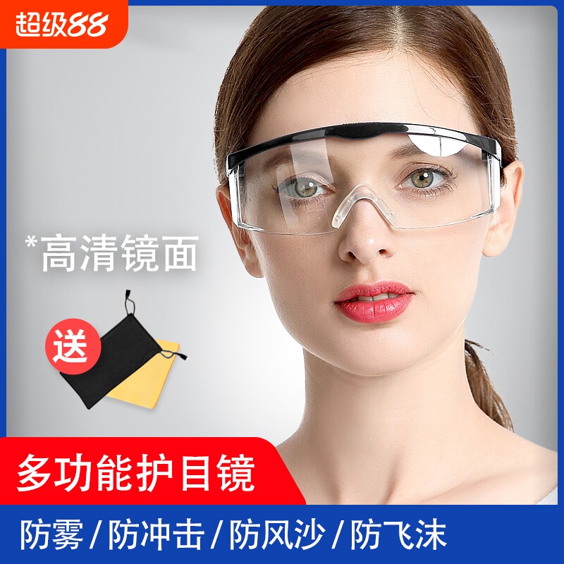 护目镜劳保防飞溅骑行防风沙灰尘透明不起雾电焊防护眼镜高清镜片