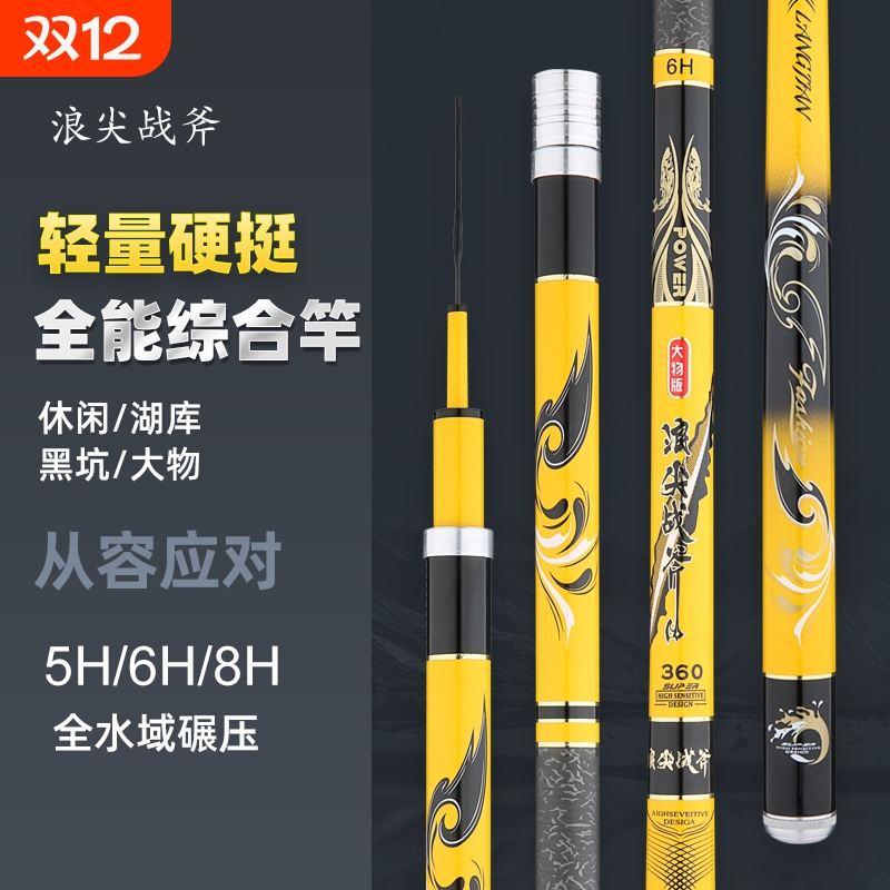 浪尖战斧台钓竿手竿超轻超硬钓鱼竿野钓黑坑轻量大物台钓渔具