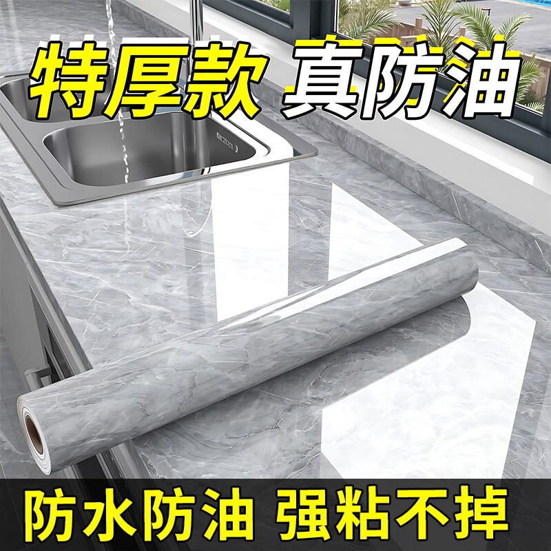 厨房防水防油贴纸加厚自粘大理石贴纸灶台耐高温橱柜台面墙纸防潮