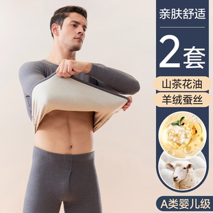男款 保暖内衣男士 套装 发热加绒德防寒打底中青年内穿秋衣秋裤 薄款