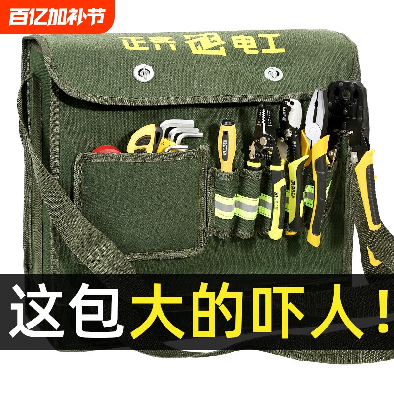 耐磨电工包工具包多功能挎包帆布加厚腰包收纳袋防水结实大容量