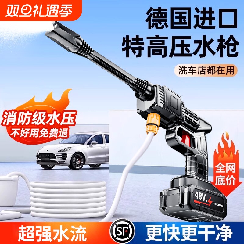 洗车机高压水枪家用220v强力洗地神器新型增压无线充电超强压力