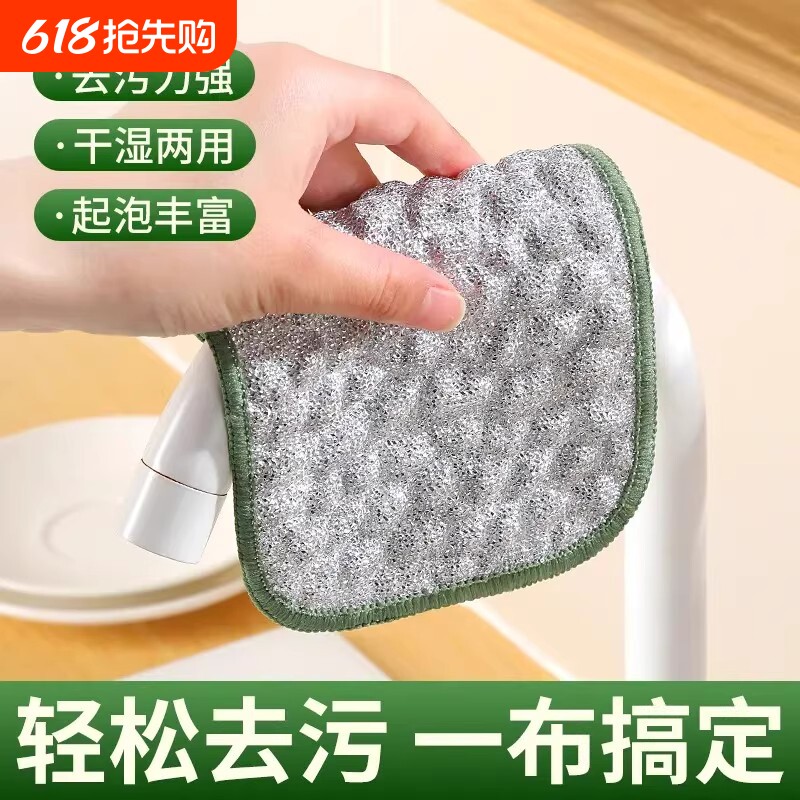 钢丝洗碗布抹布加厚不沾油洗碗巾百洁布银丝棉纱洗碗刷锅神器双面