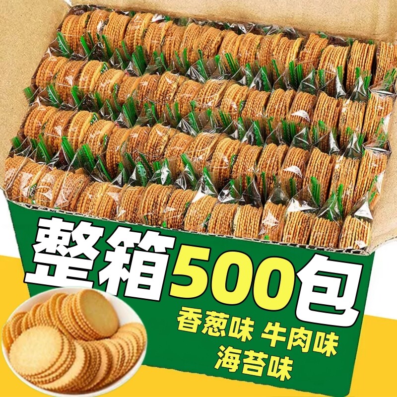 香葱薄脆饼干单独小包装整箱批老式葱油味鸡片休闲棋牌室零食发x图片