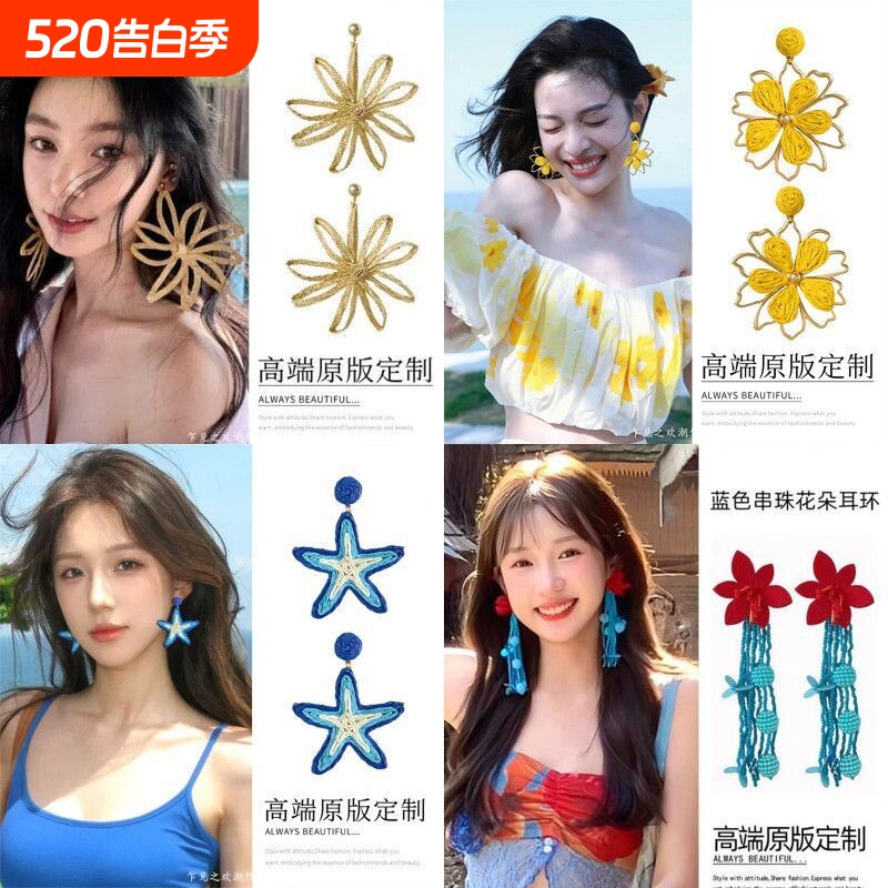 易梦玲同款编织大花朵耳环女海边度假风夸张显脸小耳饰无耳洞耳夹